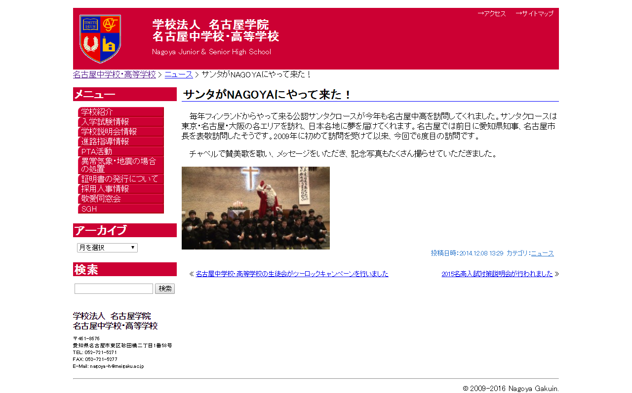 screencapture-meigaku-ac-jp-2014-12-08